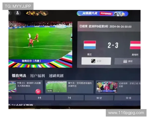 电视直播回放功能，精彩瞬间随时重温