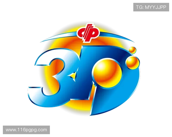 福彩电子开奖公告实时更新与查询指南