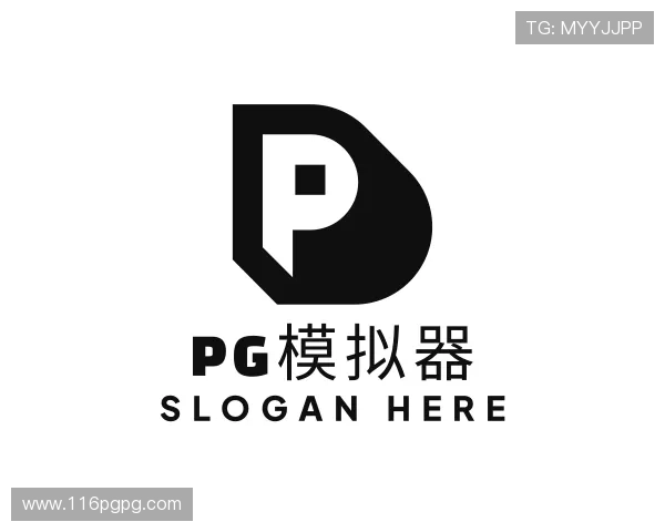 领悟pg模拟器